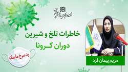 حس کردیم با همان چیزهایی که داریم هم می توانیم خوشحال و شاد زندگی کنیم و قدر داشته ها را بدانیم
